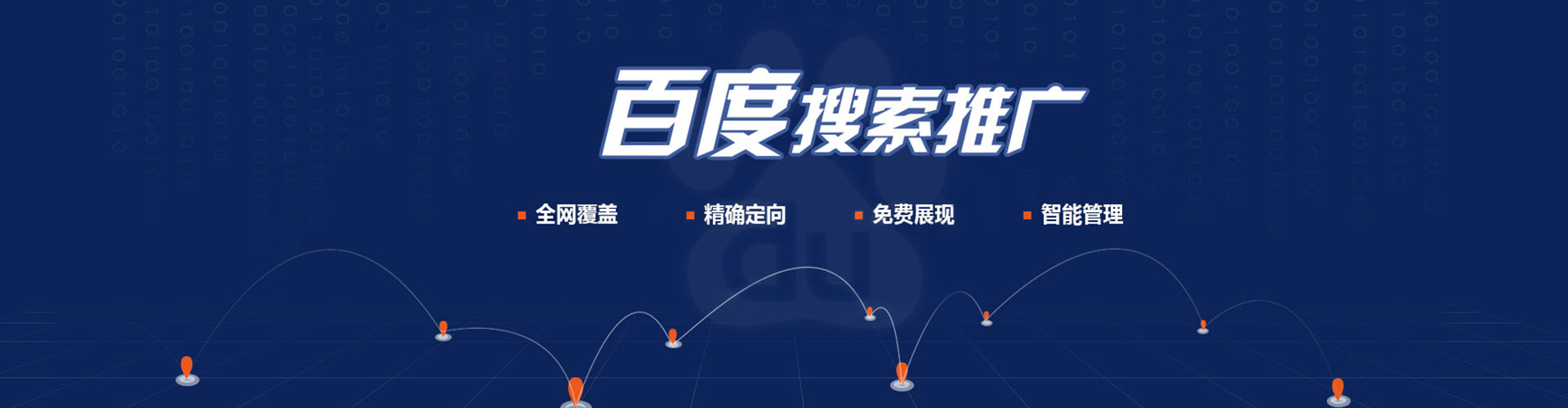 青海sem竞价员
